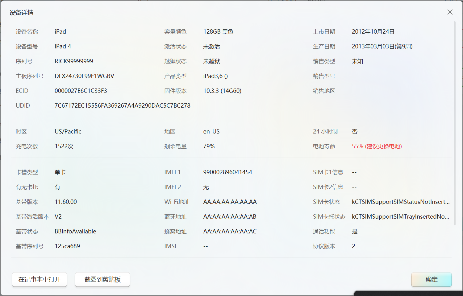 image-20260218095505719